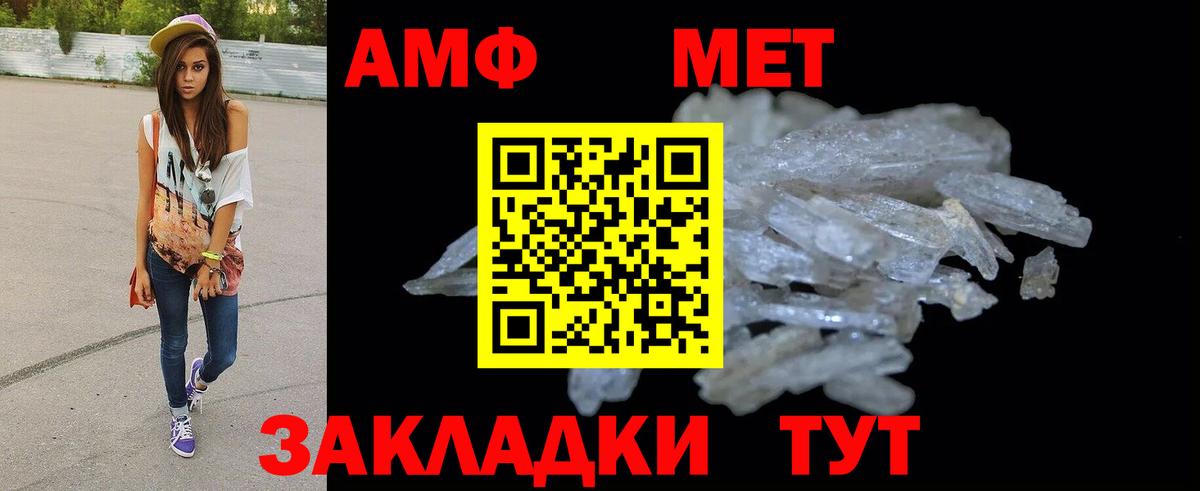 Amphetamine Premium  Вход с VPN  АМФ  Узловая 