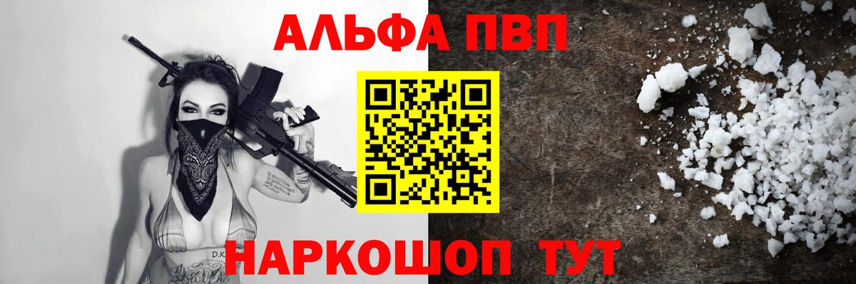 Alpha-PVP Crystall  Alfa_PVP крисы CK  A PVP кристаллы  А ПВП  Узловая  Вход с VPN 