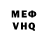 КЕТАМИН VHQ 2011 21