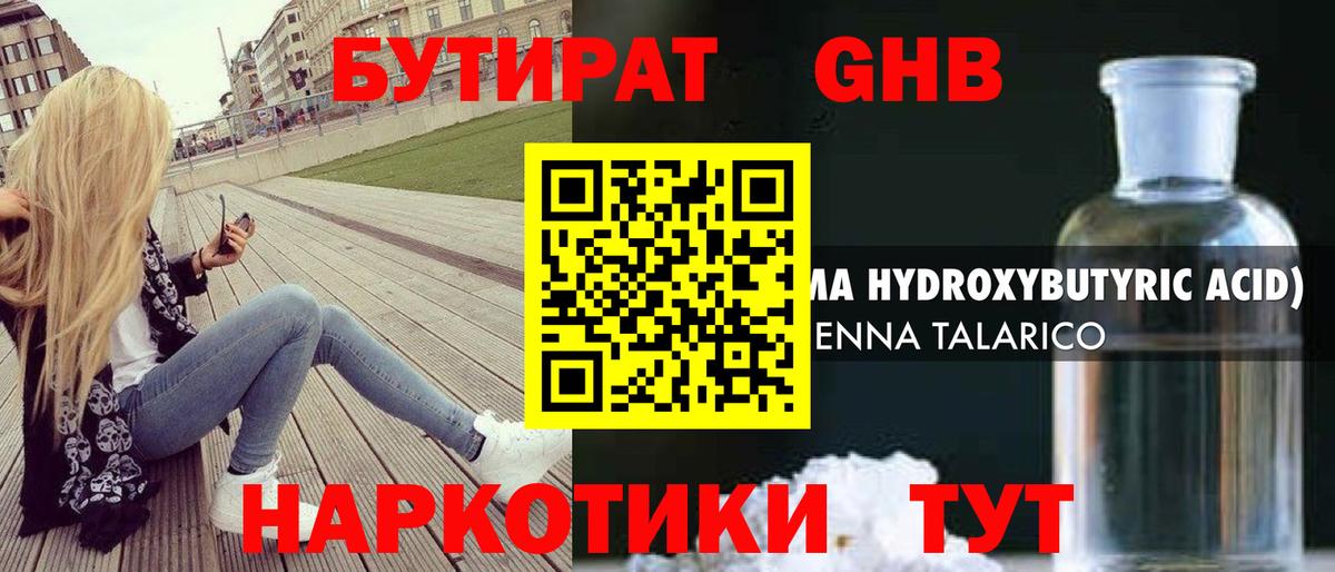 БУТИРАТ буратино  БУТИРАТ  Узловая  Вход с VPN 