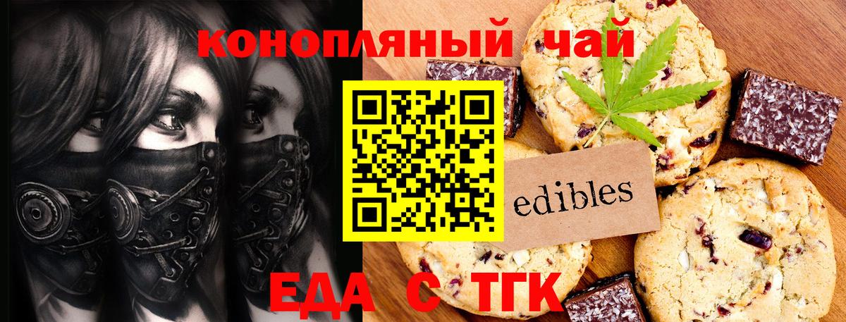 Узловая  Canna-Cookies конопля  Вход с VPN 