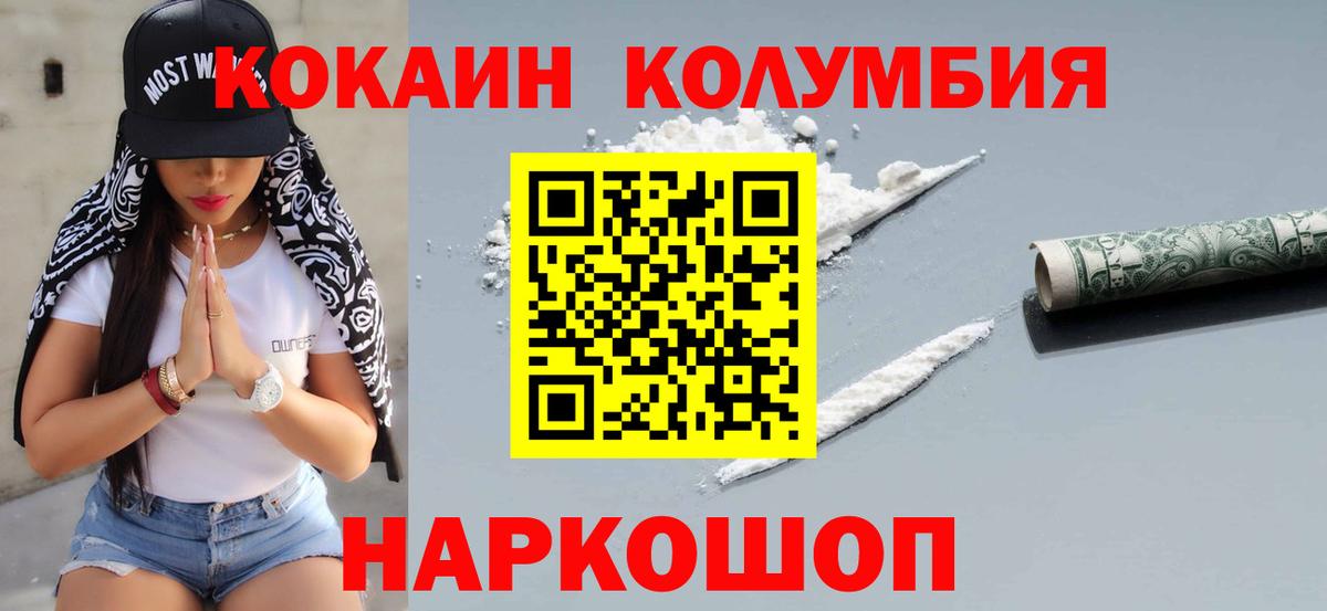КОКАИН Перу Узловая