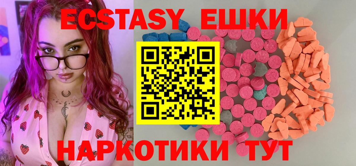 Экстази XTC Узловая