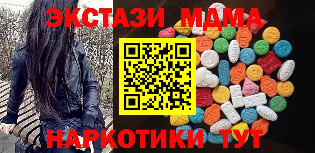 ЭКСТАЗИ  Ecstasy XTC  Ecstasy круглые  Вход с VPN  Узловая 