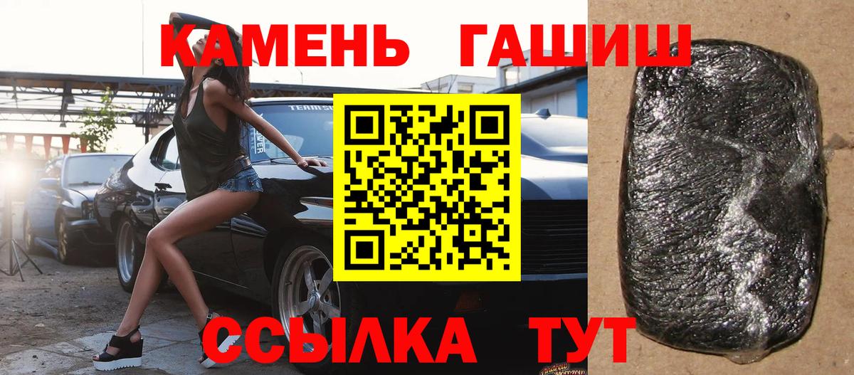 Узловая  ГАШ хэш  Вход с VPN  Гашиш  ГАШИШ VHQ 