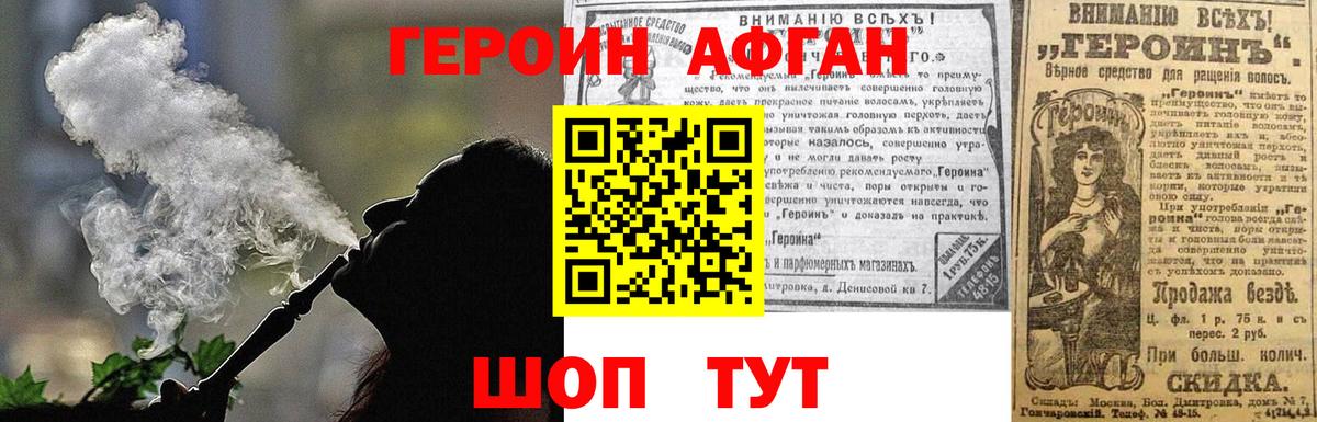 Узловая  ГЕРОИН герыч  Вход с VPN 