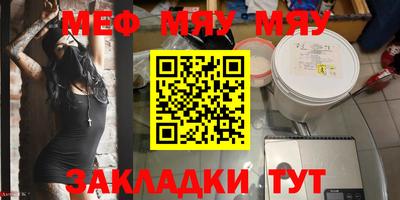 мефедрон мука Жуковский