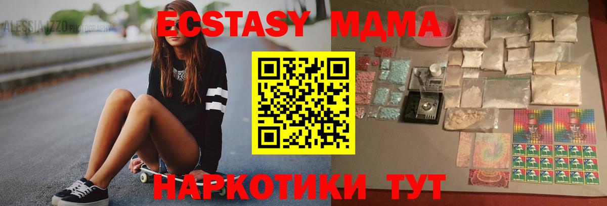 MDMA кристаллы Узловая