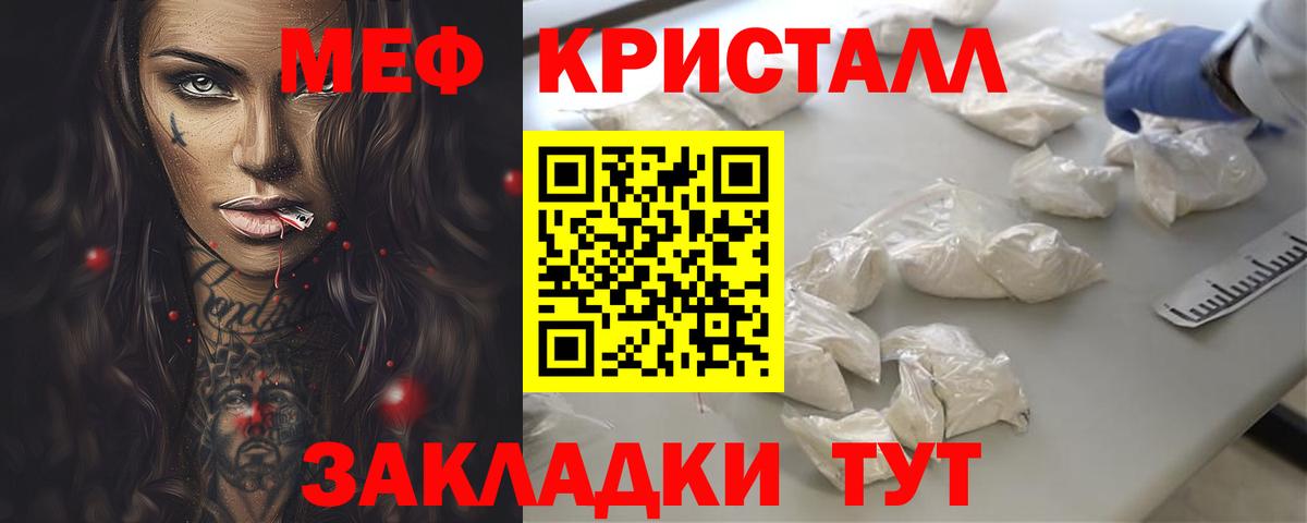 МЕФ мяу мяу  Меф мука  Мефедрон  Вход с VPN  Узловая 