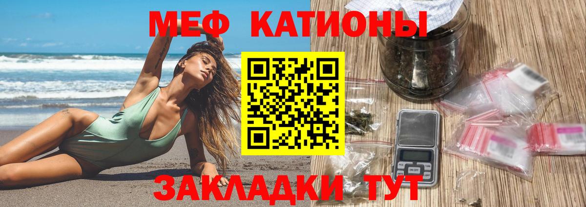 Мефедрон Узловая
