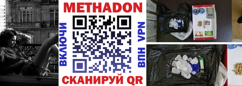 МЕТАДОН мёд  Узловая 
