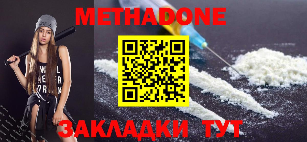 МЕТАДОН белоснежный  Вход с VPN  Узловая  OMG как зайти  Метадон VHQ 