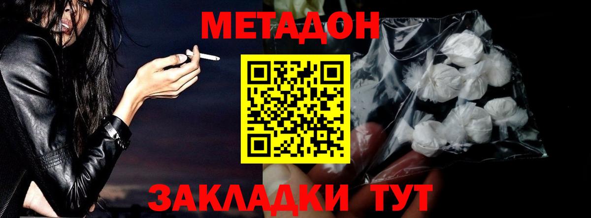 Метадон methadone Узловая