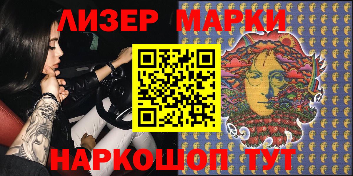 Марки N-bome 1,8мг  Вход с VPN  Узловая 
